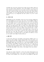 [태양계, 수성, 금성, 지구, 화성, 목성, 토성, 천왕성, 해왕성] 수성, 금성, 지구, 화성, 목성, 토성, 천왕성, 해왕성에 관한 고찰-9
