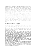 [대학문화, 대학가, 대학사회, 술문화, 음주문화] 대학문화와 술문화(음주문화), 대학가 술문화(음주문화)의 원인과 특징, 대학가 술문화(음주문화)의 실태, 술을 바라보는 대학사회에 관한 분석-2
