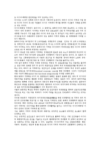 [동북아] 동북아 다자안보협력의 필요성, 구상과 동북아 다자안보협력의 현황, 주변국입장 및 동북아 다자안보협력의 실현가능성, 한반도평화구축간의 관계 그리고 향후 동북아 다자안보협력에 대한 과제 분석-3