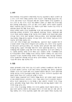 [동북아] 동북아 다자안보협력의 필요성, 구상과 동북아 다자안보협력의 현황, 주변국입장 및 동북아 다자안보협력의 실현가능성, 한반도평화구축간의 관계 그리고 향후 동북아 다자안보협력에 대한 과제 분석-8
