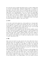 [동북아] 동북아 다자안보협력의 필요성, 구상과 동북아 다자안보협력의 현황, 주변국입장 및 동북아 다자안보협력의 실현가능성, 한반도평화구축간의 관계 그리고 향후 동북아 다자안보협력에 대한 과제 분석-9