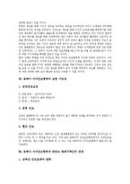[동북아] 동북아 다자안보협력의 필요성, 구상과 동북아 다자안보협력의 현황, 주변국입장 및 동북아 다자안보협력의 실현가능성, 한반도평화구축간의 관계 그리고 향후 동북아 다자안보협력에 대한 과제 분석-10