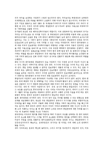 [동북아] 동북아 다자안보협력의 필요성, 구상과 동북아 다자안보협력의 현황, 주변국입장 및 동북아 다자안보협력의 실현가능성, 한반도평화구축간의 관계 그리고 향후 동북아 다자안보협력에 대한 과제 분석-12