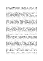 [동북아] 동북아 다자안보협력의 필요성, 구상과 동북아 다자안보협력의 현황, 주변국입장 및 동북아 다자안보협력의 실현가능성, 한반도평화구축간의 관계 그리고 향후 동북아 다자안보협력에 대한 과제 분석-13