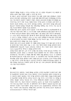 [동북아] 동북아 다자안보협력의 필요성, 구상과 동북아 다자안보협력의 현황, 주변국입장 및 동북아 다자안보협력의 실현가능성, 한반도평화구축간의 관계 그리고 향후 동북아 다자안보협력에 대한 과제 분석-14