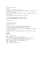 [레크레이션, 레크리에이션 레크레이션게임, 레크리에이션게임] 여러 가지 레크레이션게임(레크리에이션게임) 사례(27가지 레크레이션게임(레크리에이션게임) 사례)-13