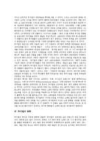 [뮤지컬] 뮤지컬의 의의, 뮤지컬의 형성과 특성, 뮤지컬의 종류, 한국 뮤지컬의 역사에 관한 분석-3