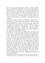 [뮤지컬] 뮤지컬의 의의, 뮤지컬의 형성과 특성, 뮤지컬의 종류, 한국 뮤지컬의 역사에 관한 분석-5