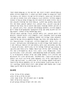 [뮤지컬] 뮤지컬의 의의, 뮤지컬의 형성과 특성, 뮤지컬의 종류, 한국 뮤지컬의 역사에 관한 분석-6