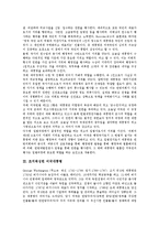 [미국대통령] 미국대통령의 헌법상 지위, 조지워싱턴, 존애덤스 미국대통령, 토머스제퍼슨, 제임스매디슨 미국대통령, 제임스먼로, 존퀸시애덤스 미국대통령, 앤드루잭슨, T.루즈벨트 미국대통령, W.윌슨, 닉슨 미국대통령 분석-3