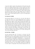 [미국대통령] 미국대통령의 헌법상 지위, 조지워싱턴, 존애덤스 미국대통령, 토머스제퍼슨, 제임스매디슨 미국대통령, 제임스먼로, 존퀸시애덤스 미국대통령, 앤드루잭슨, T.루즈벨트 미국대통령, W.윌슨, 닉슨 미국대통령 분석-5