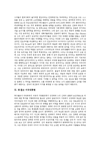 [미국대통령] 미국대통령의 헌법상 지위, 조지워싱턴, 존애덤스 미국대통령, 토머스제퍼슨, 제임스매디슨 미국대통령, 제임스먼로, 존퀸시애덤스 미국대통령, 앤드루잭슨, T.루즈벨트 미국대통령, W.윌슨, 닉슨 미국대통령 분석-7