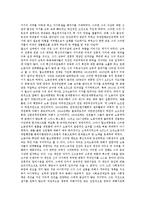 [미국대통령] 미국대통령의 헌법상 지위, 조지워싱턴, 존애덤스 미국대통령, 토머스제퍼슨, 제임스매디슨 미국대통령, 제임스먼로, 존퀸시애덤스 미국대통령, 앤드루잭슨, T.루즈벨트 미국대통령, W.윌슨, 닉슨 미국대통령 분석-8
