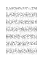 [미국대통령] 미국대통령의 헌법상 지위, 조지워싱턴, 존애덤스 미국대통령, 토머스제퍼슨, 제임스매디슨 미국대통령, 제임스먼로, 존퀸시애덤스 미국대통령, 앤드루잭슨, T.루즈벨트 미국대통령, W.윌슨, 닉슨 미국대통령 분석-10