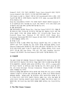 [글로벌기업사례] 미디어분야의 글로벌기업 사례, 광고분야의 글로벌기업 사례, 스포츠분야의 글로벌기업 사례, 음료분야의 글로벌기업 사례, 자동차분야의 글로벌기업 분석 사례 분석-3