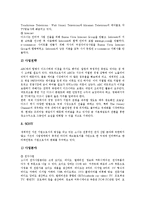 [글로벌기업사례] 미디어분야의 글로벌기업 사례, 광고분야의 글로벌기업 사례, 스포츠분야의 글로벌기업 사례, 음료분야의 글로벌기업 사례, 자동차분야의 글로벌기업 분석 사례 분석-5