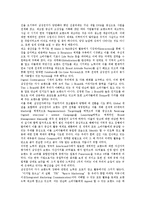 [글로벌기업사례] 미디어분야의 글로벌기업 사례, 광고분야의 글로벌기업 사례, 스포츠분야의 글로벌기업 사례, 음료분야의 글로벌기업 사례, 자동차분야의 글로벌기업 분석 사례 분석-10