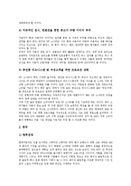 [글로벌기업사례] 미디어분야의 글로벌기업 사례, 광고분야의 글로벌기업 사례, 스포츠분야의 글로벌기업 사례, 음료분야의 글로벌기업 사례, 자동차분야의 글로벌기업 분석 사례 분석-16