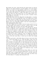 [미니멀리즘] 미니멀리즘의 배경과 개념, 미니멀리즘의 특성, 미니멀리즘의 환원성과 표현양식, 미니멀리즘의 범주, 미니멀리즘과 건축, 미니멀리즘과 음악에 관한 분석-3