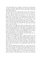 [미니멀리즘] 미니멀리즘의 배경과 개념, 미니멀리즘의 특성, 미니멀리즘의 환원성과 표현양식, 미니멀리즘의 범주, 미니멀리즘과 건축, 미니멀리즘과 음악에 관한 분석-4
