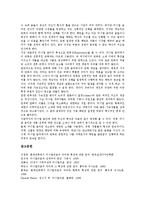 [미니멀리즘] 미니멀리즘의 배경과 개념, 미니멀리즘의 특성, 미니멀리즘의 환원성과 표현양식, 미니멀리즘의 범주, 미니멀리즘과 건축, 미니멀리즘과 음악에 관한 분석-13