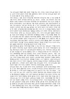 [민주노총] 민주노총의 결성, 민주노총의 의의, 민주노총의 정체성, 민주노총의 조직구성, 민주노총의 역할, 민주노총의 선언과 강령, 민주노총의 과제 심층 분석-3