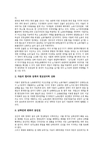 [민주노총] 민주노총의 결성, 민주노총의 의의, 민주노총의 정체성, 민주노총의 조직구성, 민주노총의 역할, 민주노총의 선언과 강령, 민주노총의 과제 심층 분석-9