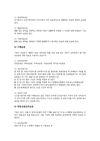 [신용보증, 신용보증대상기업, 신용보증시장] 신용보증의 특질과 법적 성질, 신용보증의 종류, 신용보증대상기업의 범위, 신용보증시장의 구조, 신용보증시장의 동향에 관한 분석-9