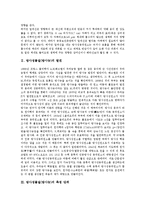 [방사능] 방사성물질(방사능)의 발견, 방사성물질(방사능)의 측정단위, 방사성물질(방사능)의 위험성, 방사성물질(방사능)의 피폭관리, 방사성물질(방사능)과 식품, 방사성물질(방사능)과 담배 심층 분석-3
