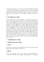 [방사능] 방사성물질(방사능)의 발견, 방사성물질(방사능)의 측정단위, 방사성물질(방사능)의 위험성, 방사성물질(방사능)의 피폭관리, 방사성물질(방사능)과 식품, 방사성물질(방사능)과 담배 심층 분석-4