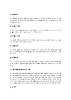 [방사능] 방사성물질(방사능)의 발견, 방사성물질(방사능)의 측정단위, 방사성물질(방사능)의 위험성, 방사성물질(방사능)의 피폭관리, 방사성물질(방사능)과 식품, 방사성물질(방사능)과 담배 심층 분석-6