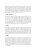 [방사능] 방사성물질(방사능)의 발견, 방사성물질(방사능)의 측정단위, 방사성물질(방사능)의 위험성, 방사성물질(방사능)의 피폭관리, 방사성물질(방사능)과 식품, 방사성물질(방사능)과 담배 심층 분석-7