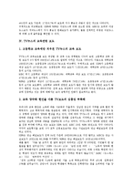 [TV뉴스, 방송보도] 방송보도의 발전 과정, TV뉴스의 문화관련 보도, TV뉴스의 교육관련 보도, TV뉴스의 사회갈등 관련 보도에 관한 심층 분석-6