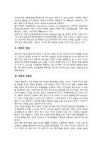 [배당] 배당의 개념, 배당의 안정성, 배당의 법적 성격, 배당과 주가에 관한 제이론, 배당과 분할, 배당의 장단점, 한국과 미국 우량기업 배당성향 비교 심층 분석-3