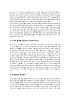[배당] 배당의 개념, 배당의 안정성, 배당의 법적 성격, 배당과 주가에 관한 제이론, 배당과 분할, 배당의 장단점, 한국과 미국 우량기업 배당성향 비교 심층 분석-6