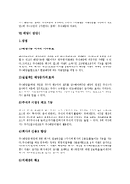 [배당] 배당의 개념, 배당의 안정성, 배당의 법적 성격, 배당과 주가에 관한 제이론, 배당과 분할, 배당의 장단점, 한국과 미국 우량기업 배당성향 비교 심층 분석-8