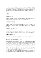 [배당] 배당의 개념, 배당의 안정성, 배당의 법적 성격, 배당과 주가에 관한 제이론, 배당과 분할, 배당의 장단점, 한국과 미국 우량기업 배당성향 비교 심층 분석-9