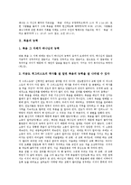 [복음, 복음주의, 복음주의운동, 신복음주의, 동방정교회] 복음의 개념, 복음의 능력, 복음주의의 의미, 복음주의 운동, 신복음주의, 동방정교회의 복음에 관한 심층 분석-3