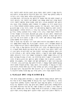[복음, 복음주의, 복음주의운동, 신복음주의, 동방정교회] 복음의 개념, 복음의 능력, 복음주의의 의미, 복음주의 운동, 신복음주의, 동방정교회의 복음에 관한 심층 분석-4