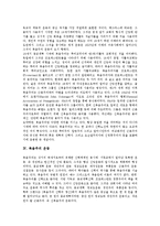 [복음, 복음주의, 복음주의운동, 신복음주의, 동방정교회] 복음의 개념, 복음의 능력, 복음주의의 의미, 복음주의 운동, 신복음주의, 동방정교회의 복음에 관한 심층 분석-6