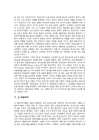 [복음, 복음주의, 복음주의운동, 신복음주의, 동방정교회] 복음의 개념, 복음의 능력, 복음주의의 의미, 복음주의 운동, 신복음주의, 동방정교회의 복음에 관한 심층 분석-8