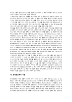 [복음, 복음주의, 복음주의운동, 신복음주의, 동방정교회] 복음의 개념, 복음의 능력, 복음주의의 의미, 복음주의 운동, 신복음주의, 동방정교회의 복음에 관한 심층 분석-9