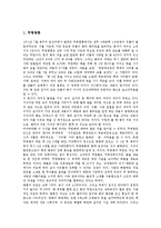 [왕릉, 백제 무령왕릉, 신라 흥덕왕릉, 고구려 왕릉, 고려 왕릉] 백제의 무령왕릉, 신라의 흥덕왕릉, 고구려의 왕릉, 고려의 왕릉에 관한 심층 분석-2
