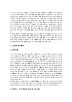 [왕릉, 백제 무령왕릉, 신라 흥덕왕릉, 고구려 왕릉, 고려 왕릉] 백제의 무령왕릉, 신라의 흥덕왕릉, 고구려의 왕릉, 고려의 왕릉에 관한 심층 분석-5