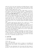 [왕릉, 백제 무령왕릉, 신라 흥덕왕릉, 고구려 왕릉, 고려 왕릉] 백제의 무령왕릉, 신라의 흥덕왕릉, 고구려의 왕릉, 고려의 왕릉에 관한 심층 분석-7