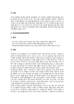 [부산, 부산금정산, 부산바다, 부산축제, 부산김해국제공항, 부산방언어휘] 부산의 금정산, 부산의 바다, 부산의 축제, 부산의 김해국제공항, 부산의 방언어휘에 관한 분석-5