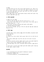[부산, 부산금정산, 부산바다, 부산축제, 부산김해국제공항, 부산방언어휘] 부산의 금정산, 부산의 바다, 부산의 축제, 부산의 김해국제공항, 부산의 방언어휘에 관한 분석-7