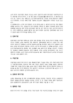 [분청사기] 분청사기의 연원, 분청사기의 제작지, 분청사기의 특징, 분청사기의 문양기법, 분청사기의 쇠퇴에 관한 분석-3