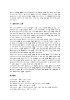 [분청사기] 분청사기의 연원, 분청사기의 제작지, 분청사기의 특징, 분청사기의 문양기법, 분청사기의 쇠퇴에 관한 분석-4