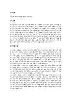 [제주] 제주시(제주도)의 식생활, 제주시(제주도)의 전통주거, 제주시(제주도)의 방언, 제주시(제주도)의 관광지, 제주시(제주도)의 하천, 제주시(제주도)의 표해록, 제주시(제주도)의 해양민요에 관한 분석-7